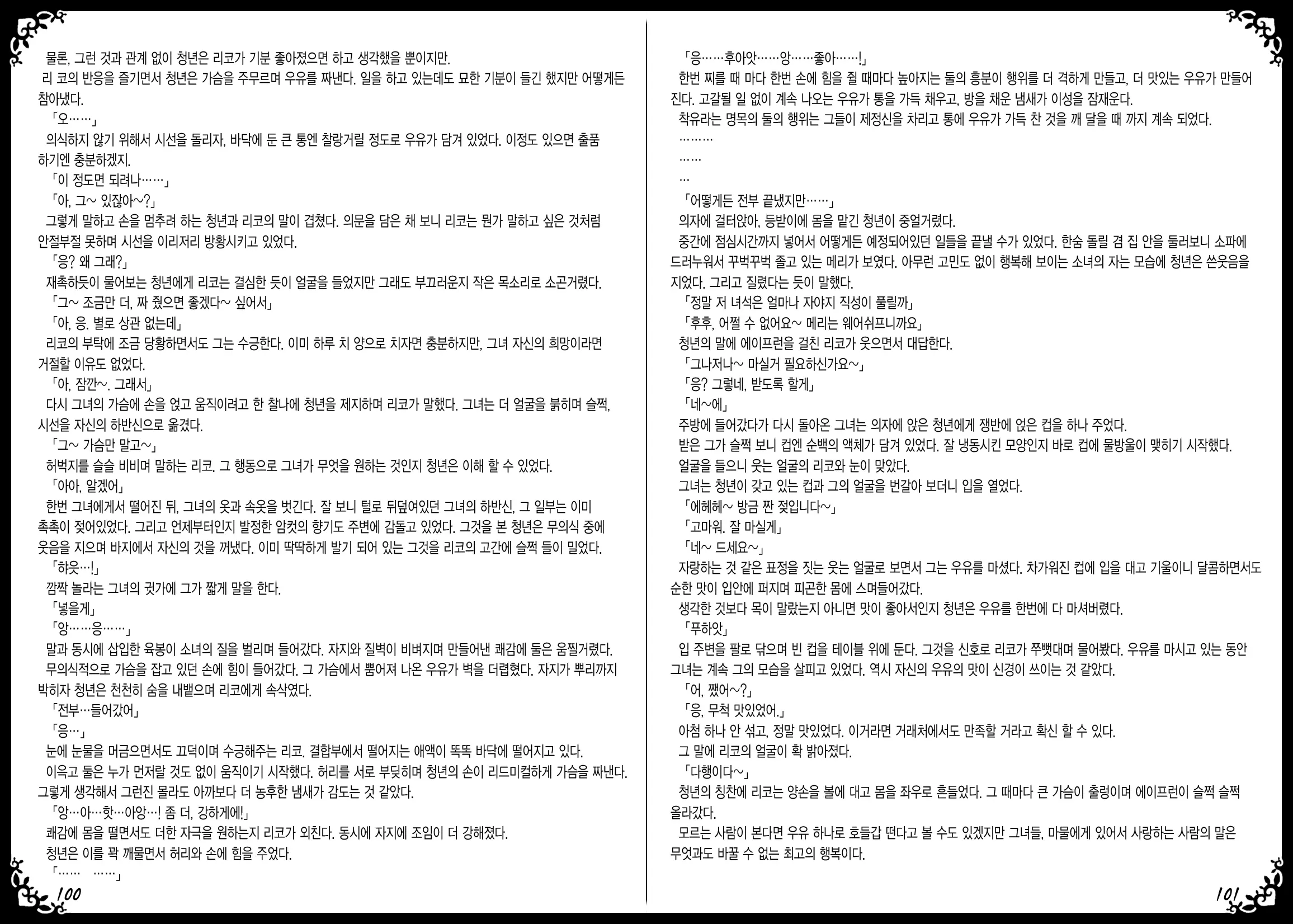 웹툰 이미지 53