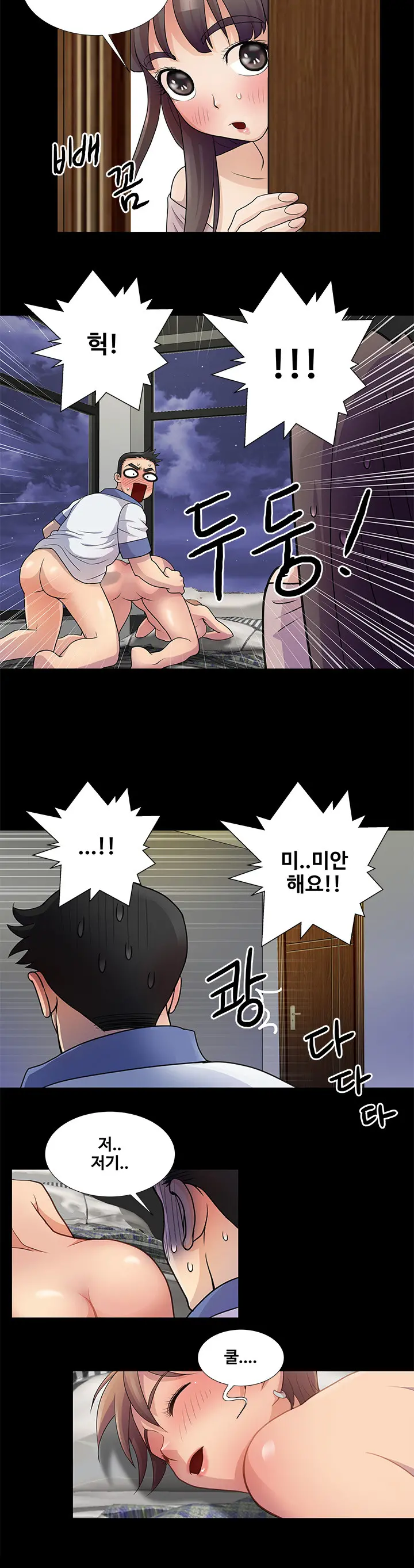웹툰 이미지 61