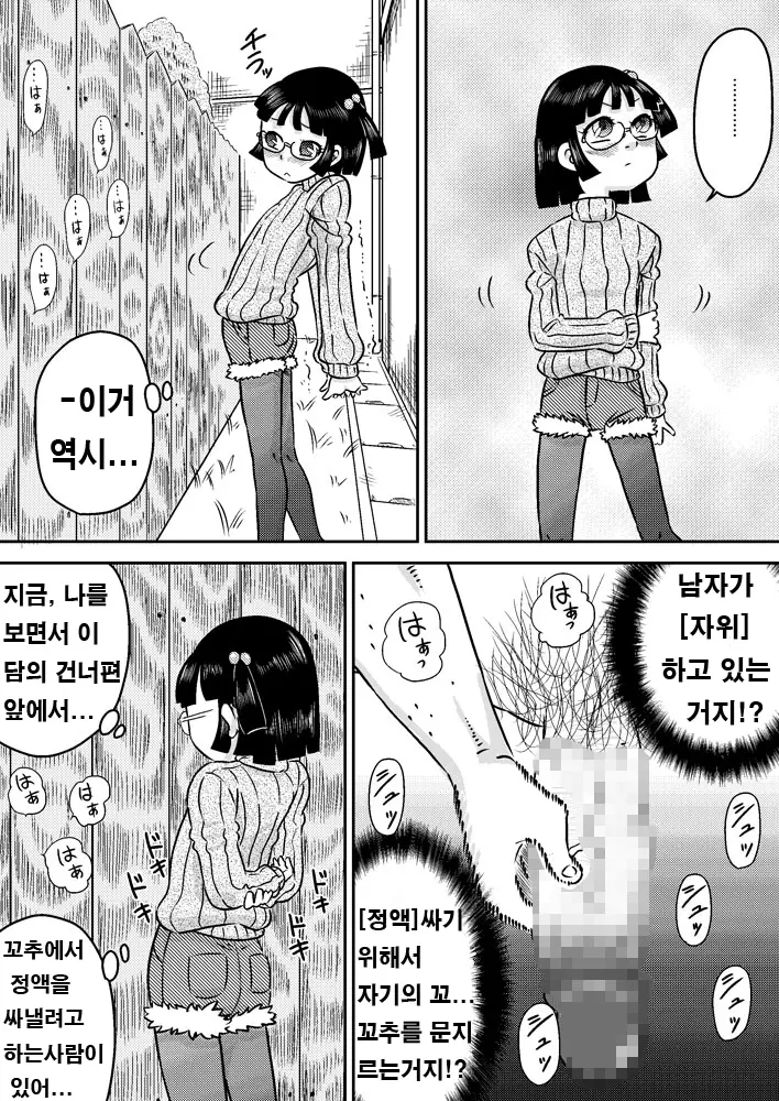 웹툰 이미지 7
