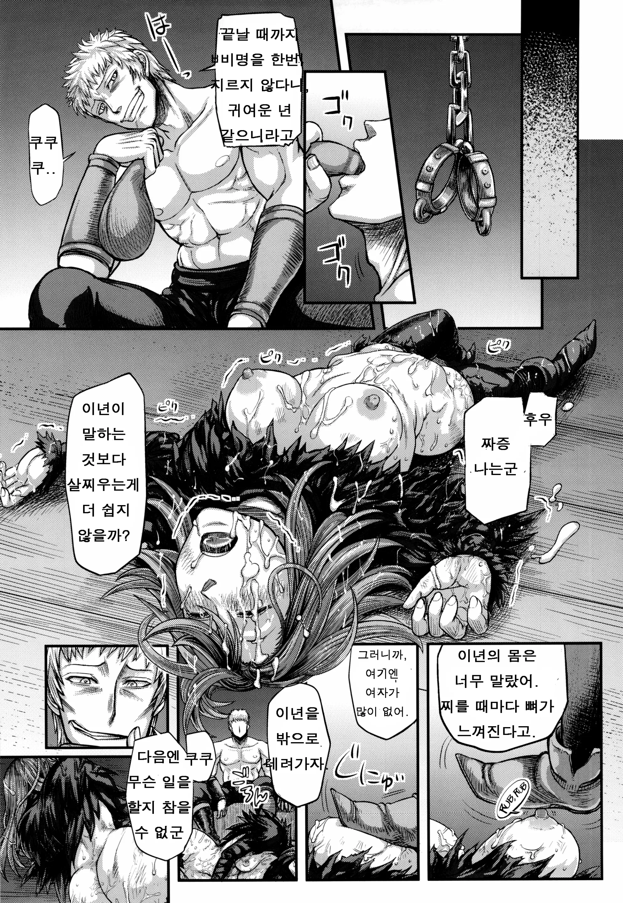 웹툰 이미지 10
