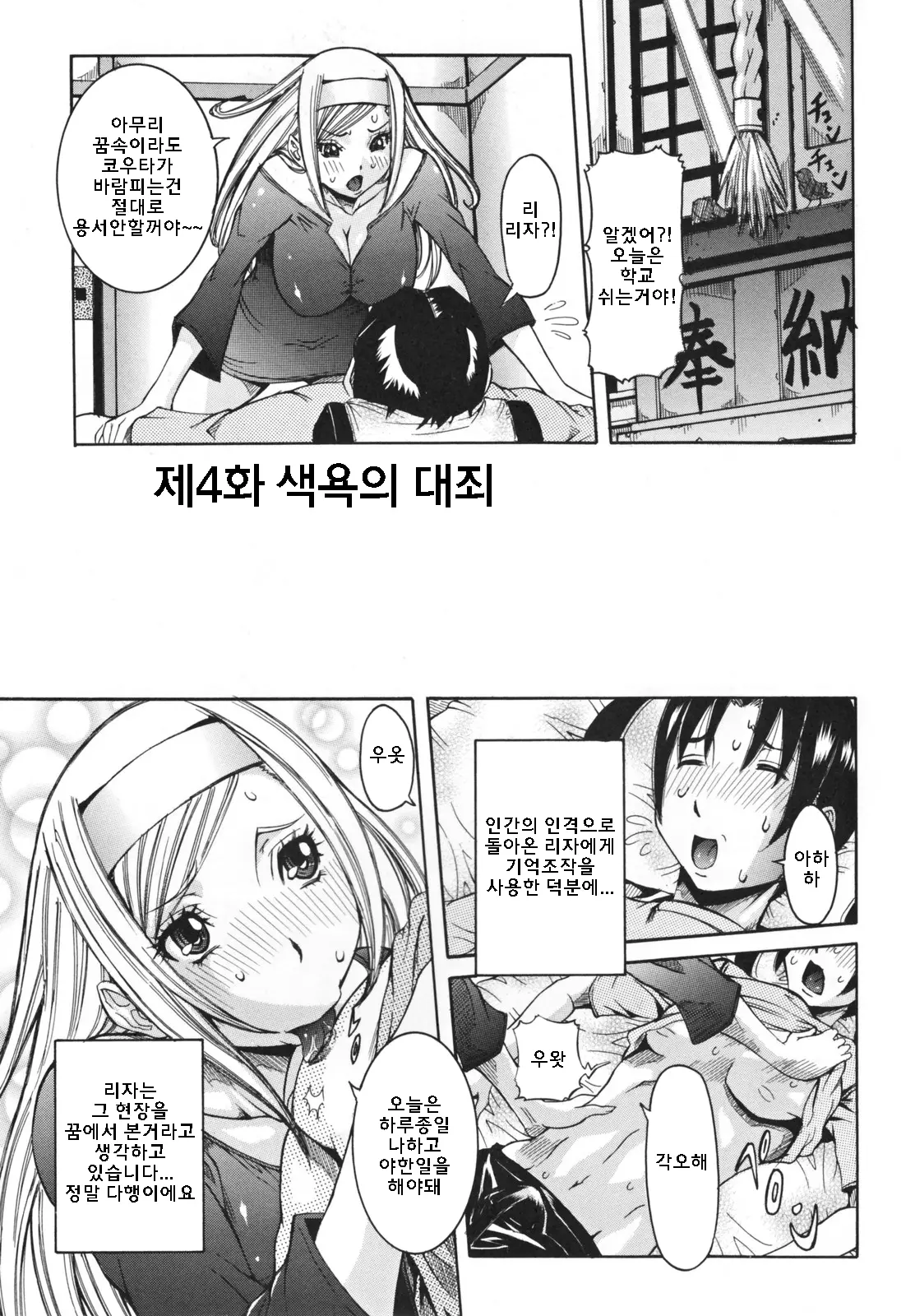 웹툰 이미지 67