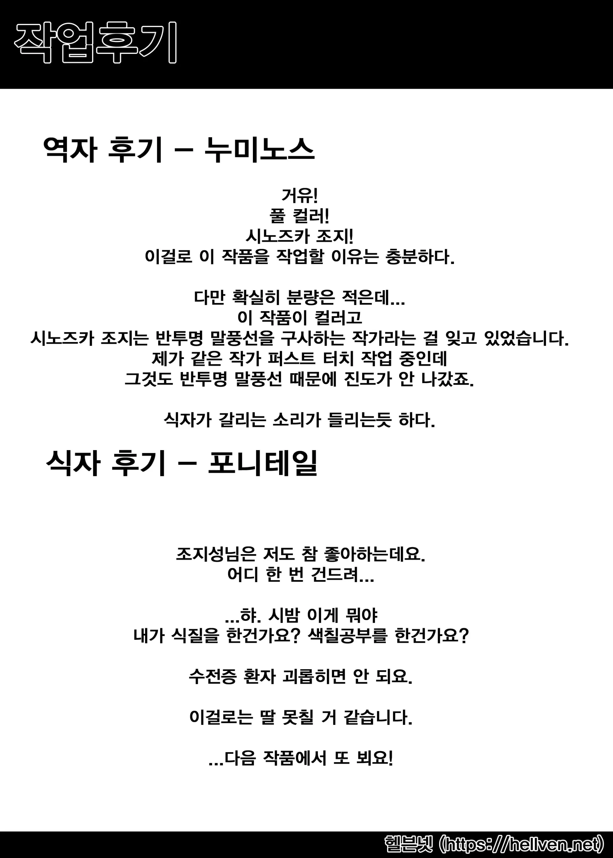 웹툰 이미지 17