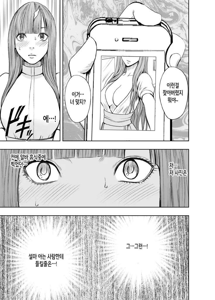 웹툰 이미지 46