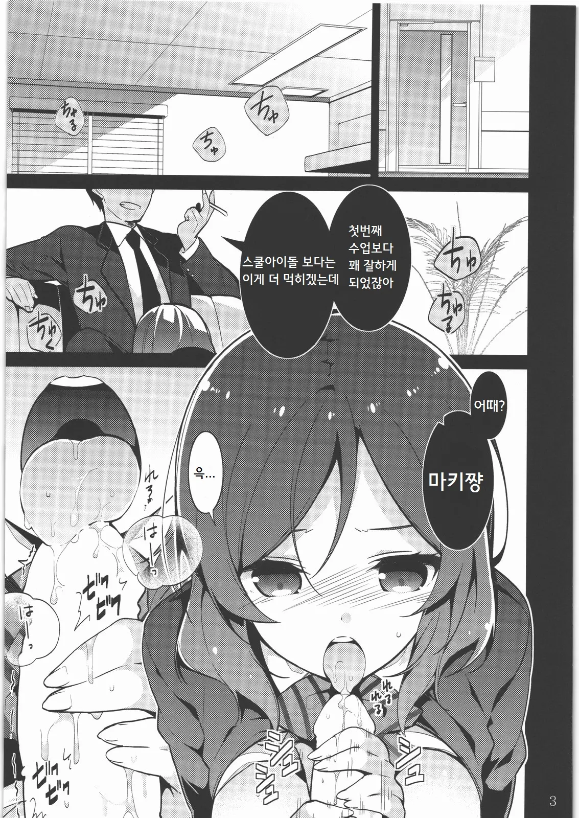 웹툰 이미지 1