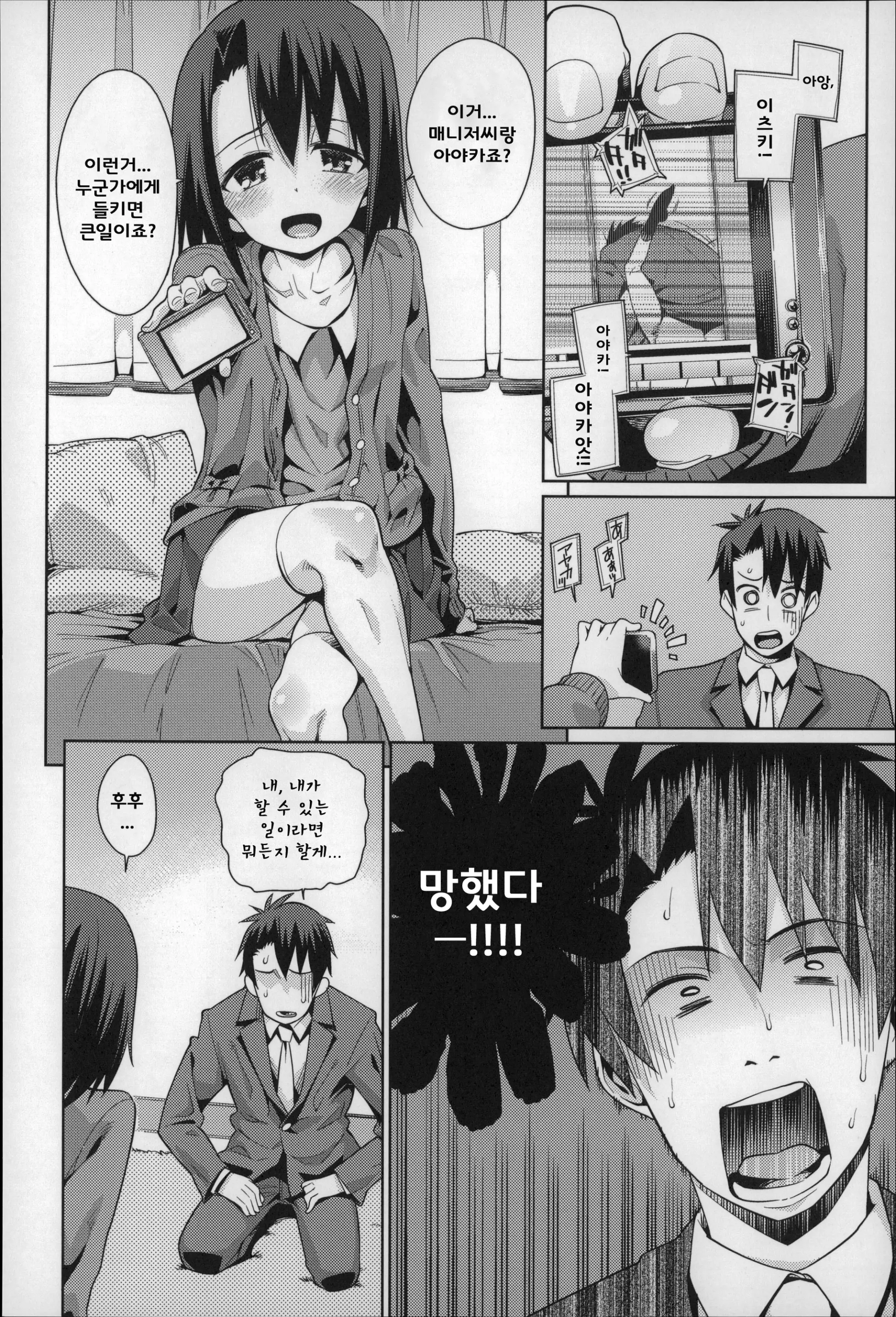 웹툰 이미지 143