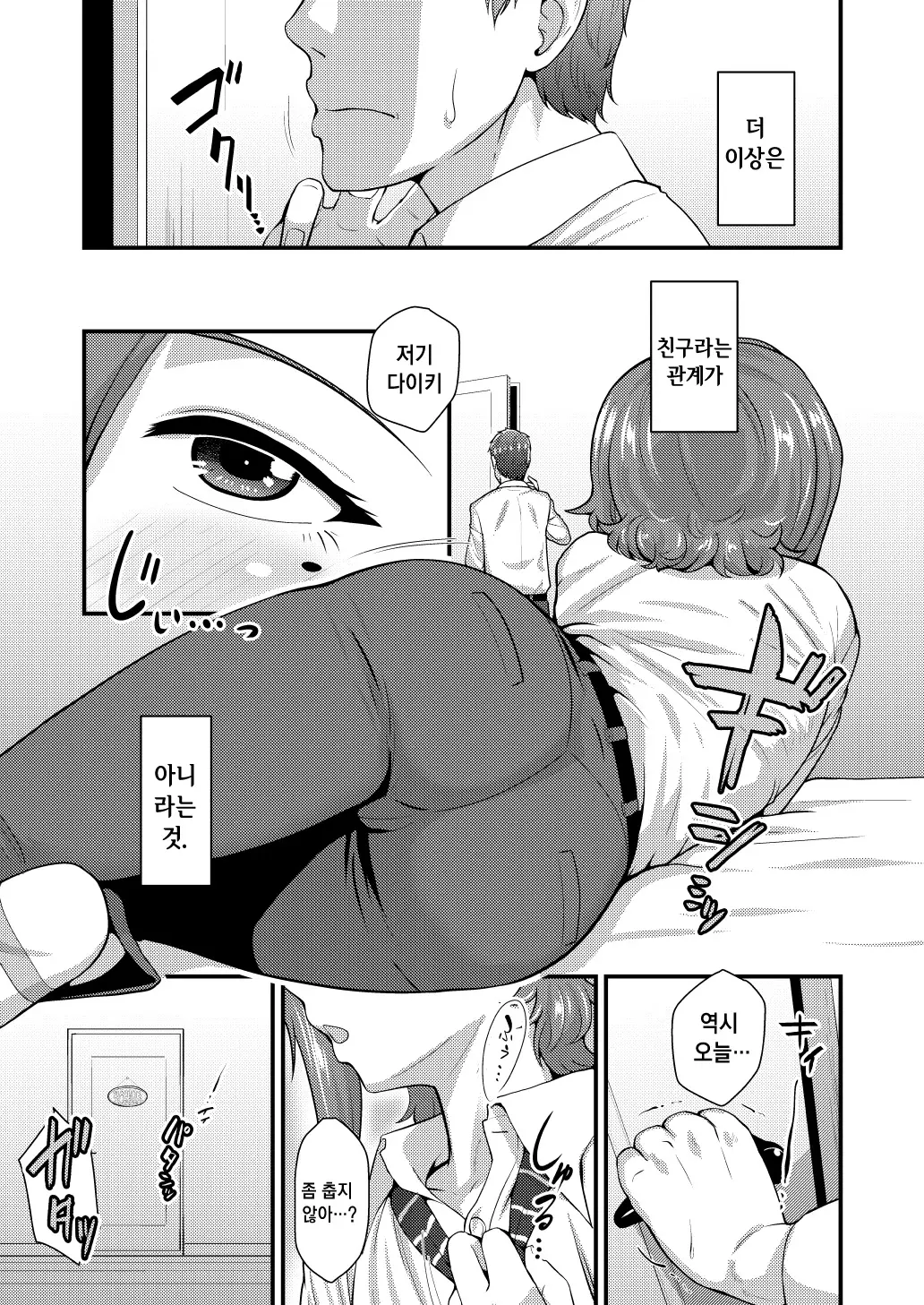 웹툰 이미지 4