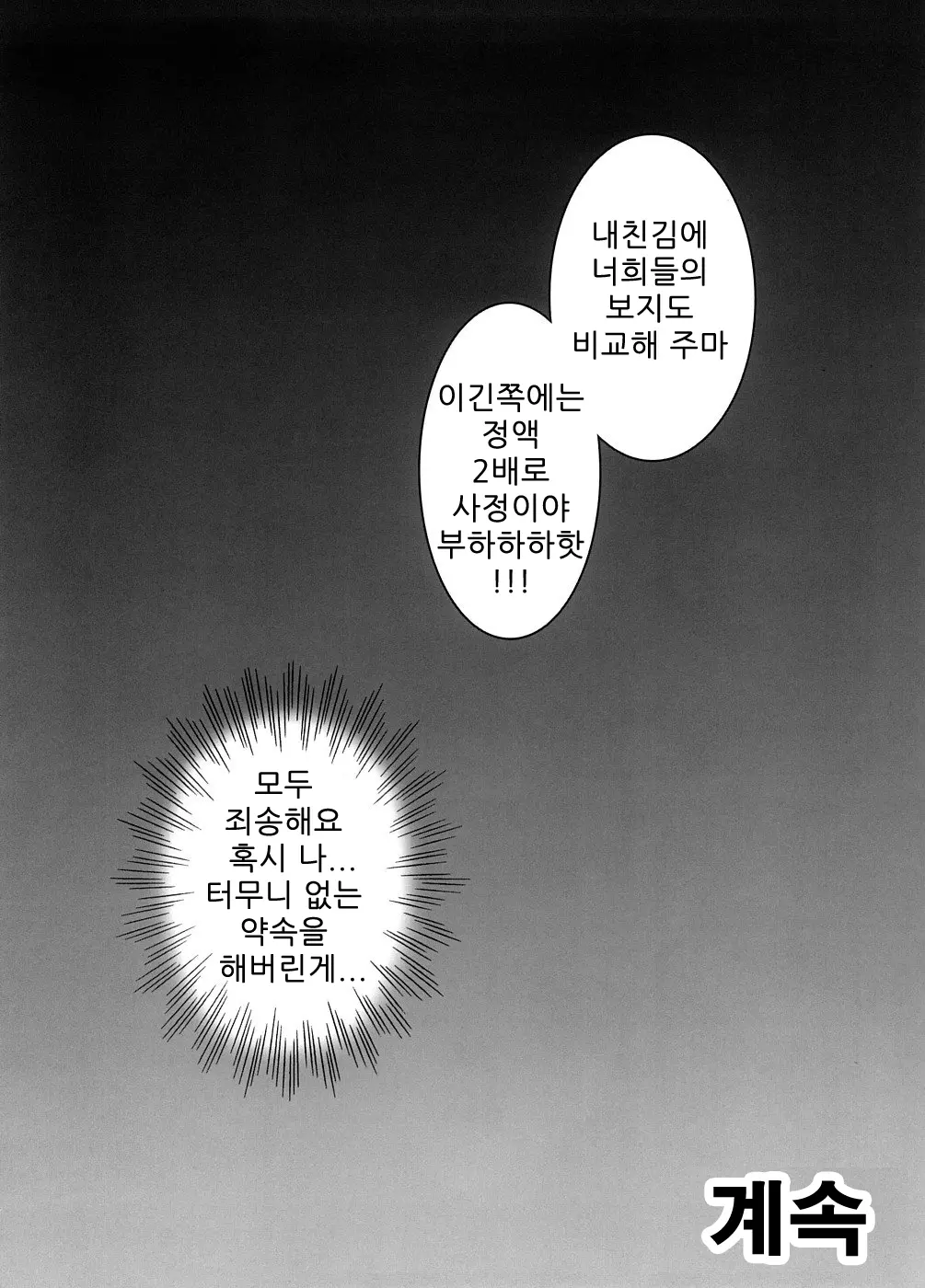 웹툰 이미지 32