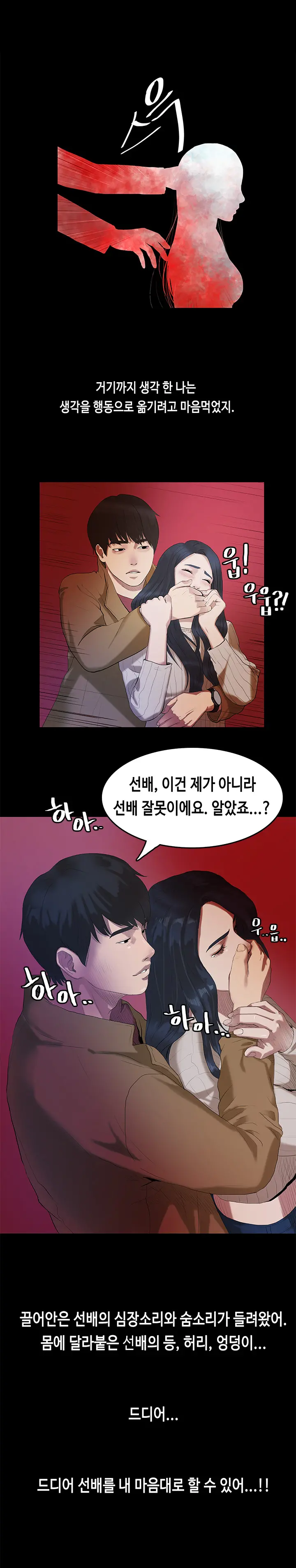 웹툰 이미지 74