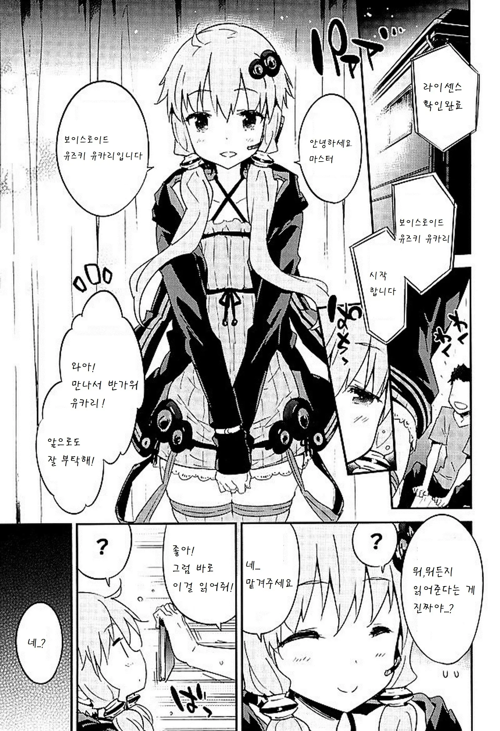 웹툰 이미지 2