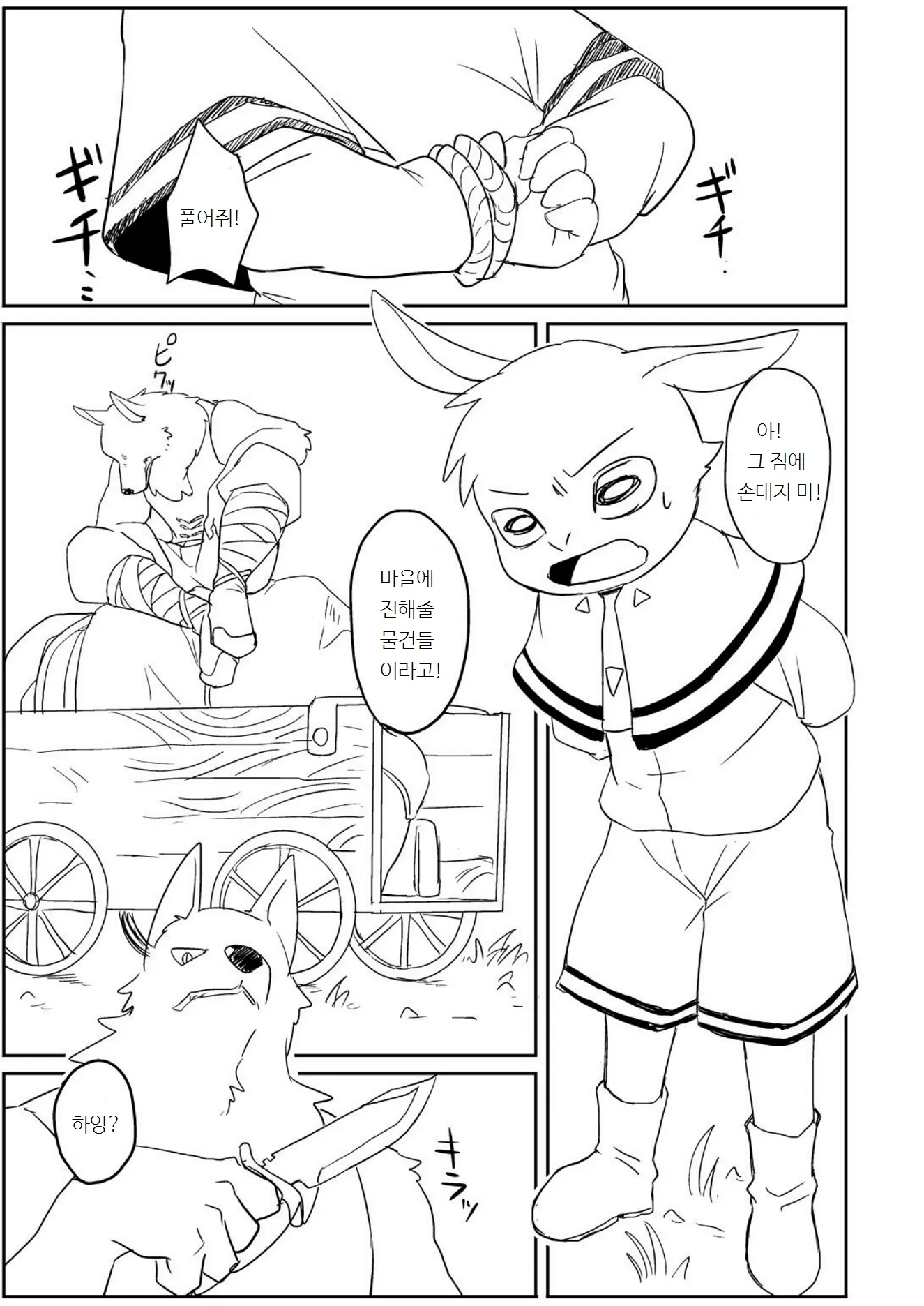 웹툰 이미지 1