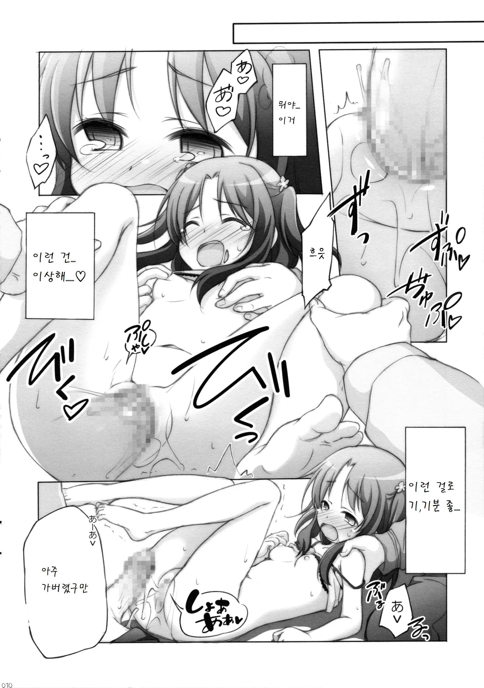 웹툰 이미지 9