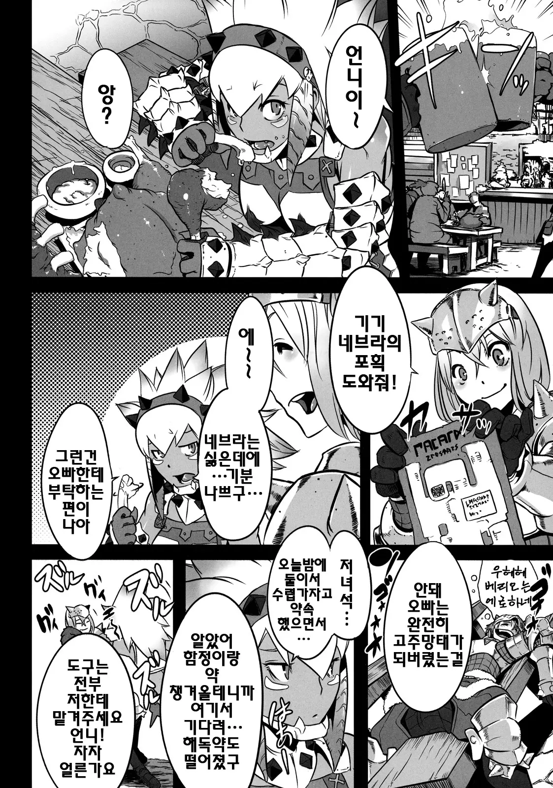 웹툰 이미지 9