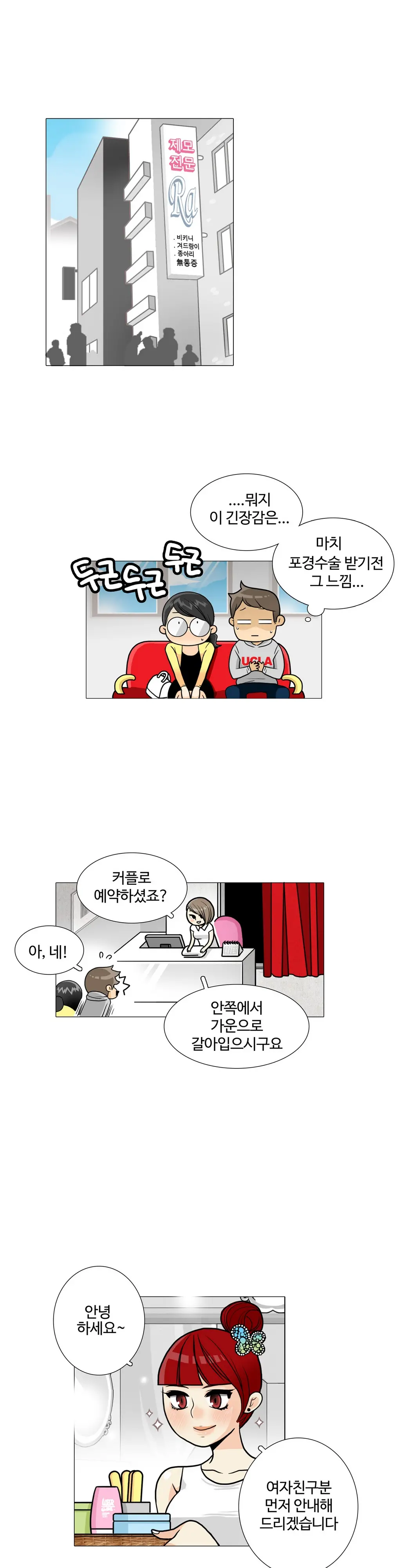 웹툰 이미지 483