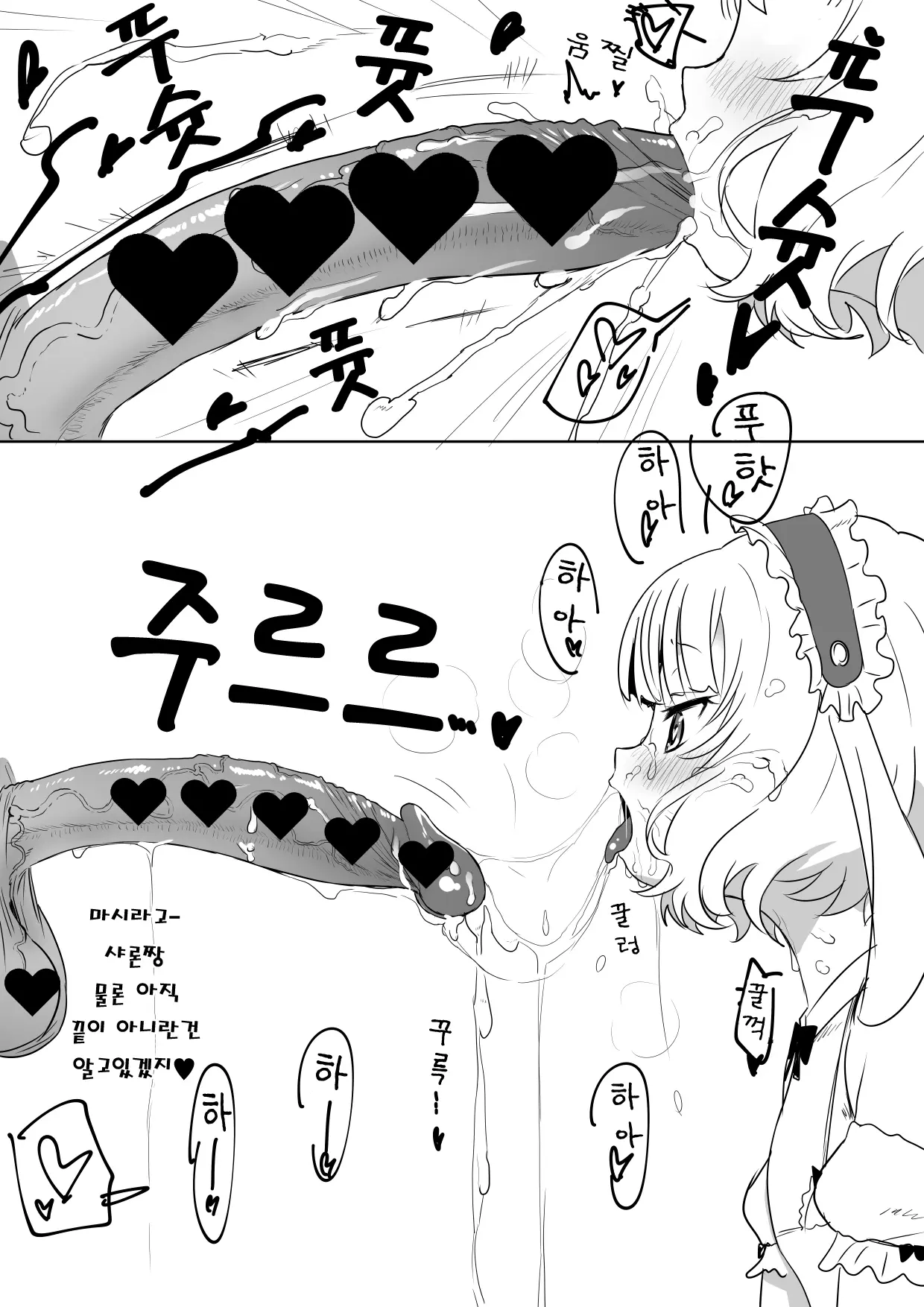 웹툰 이미지 2