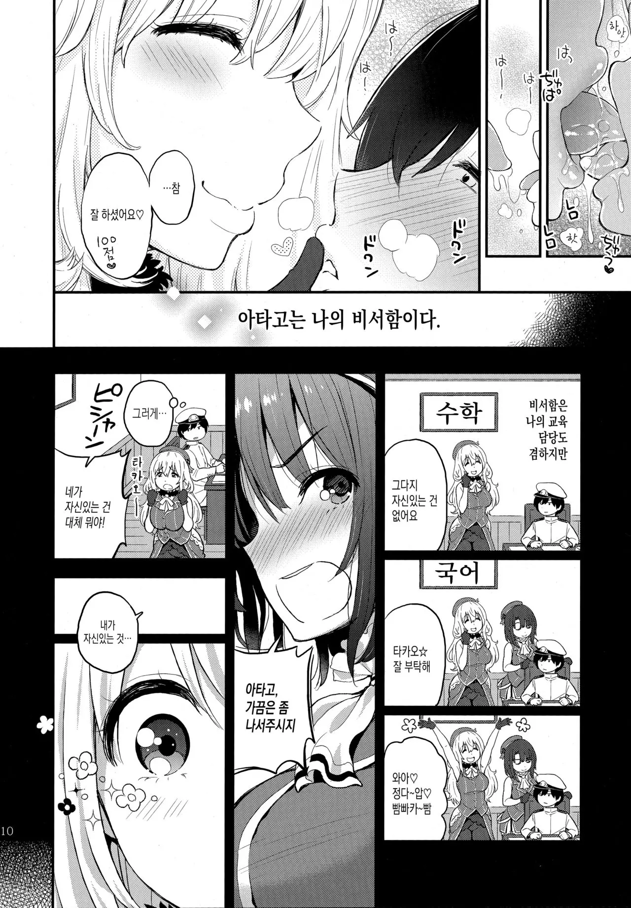 웹툰 이미지 8