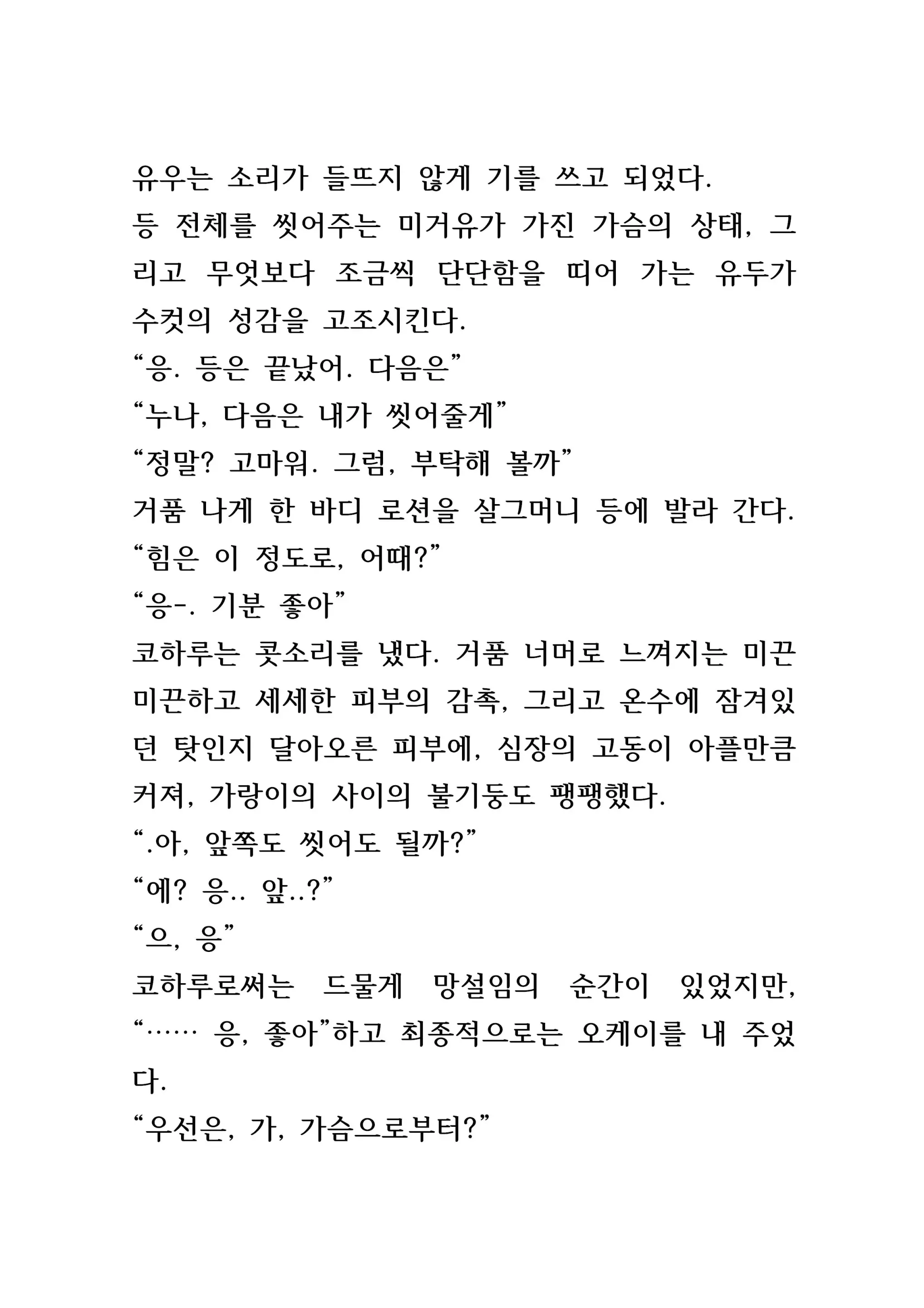웹툰 이미지 97