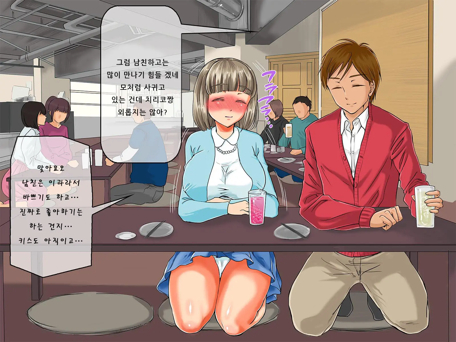 웹툰 이미지 308