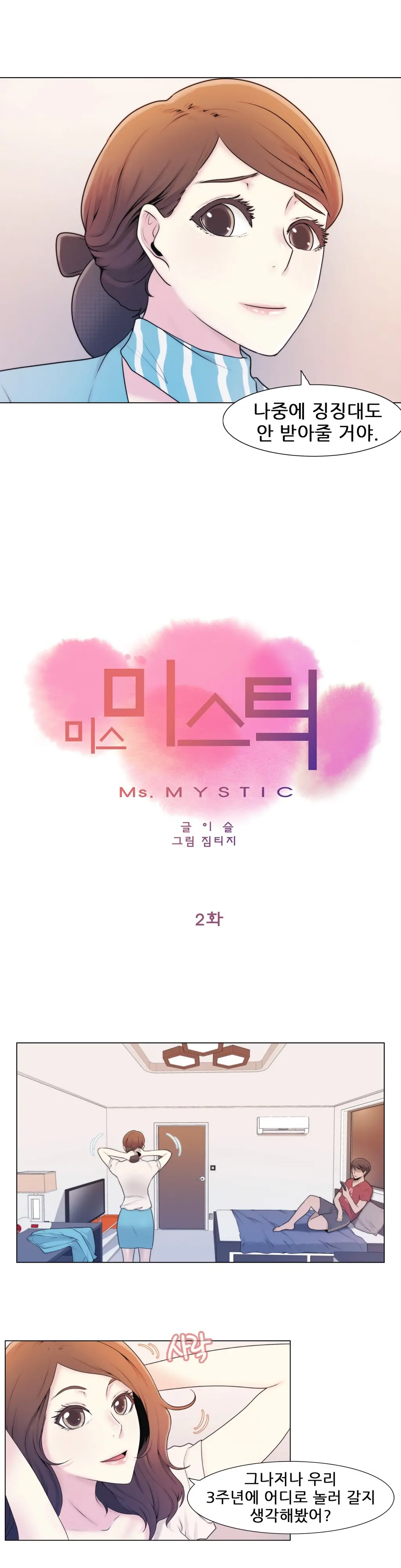웹툰 이미지 43