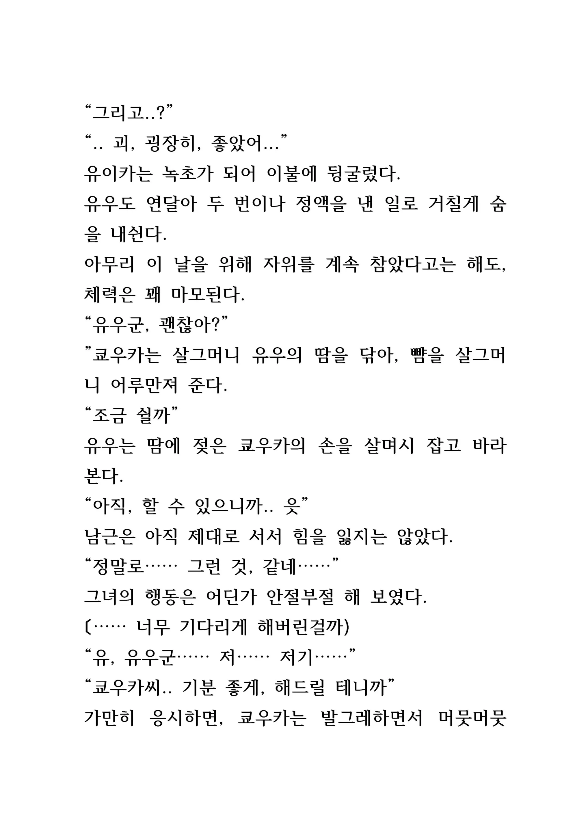 웹툰 이미지 159