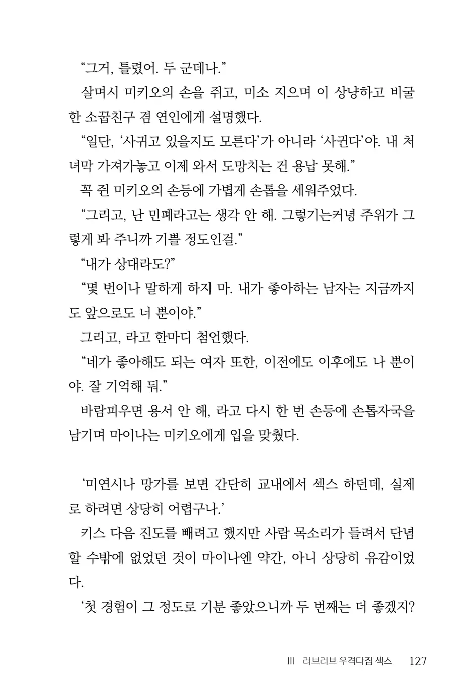 웹툰 이미지 128