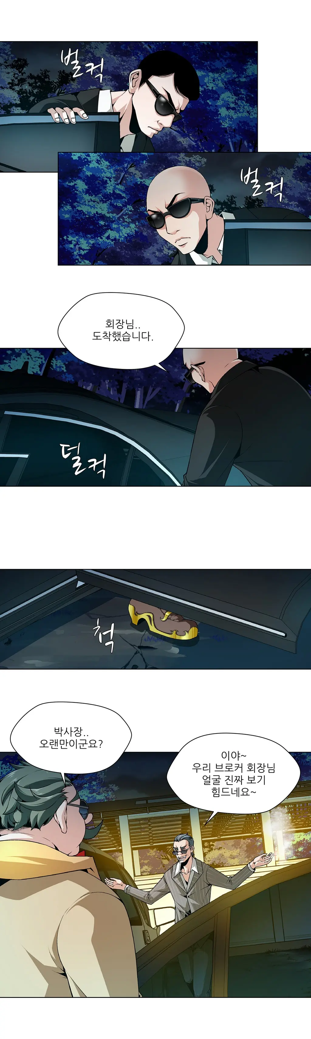 웹툰 이미지 49