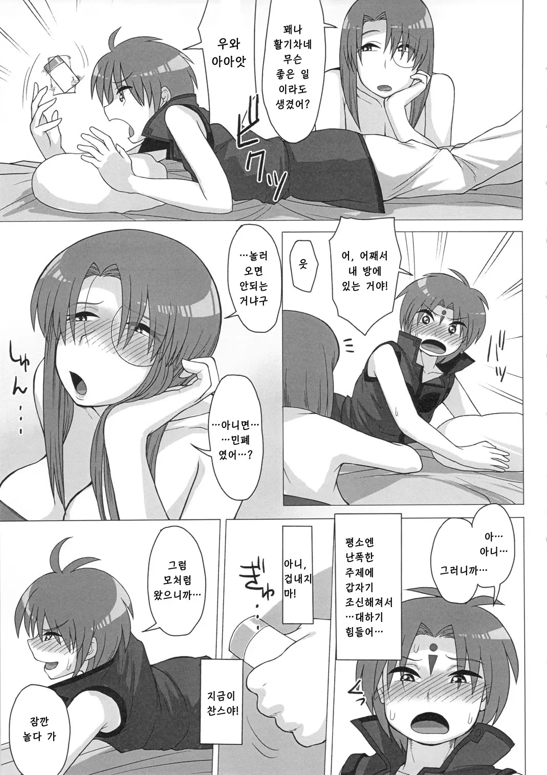 웹툰 이미지 26