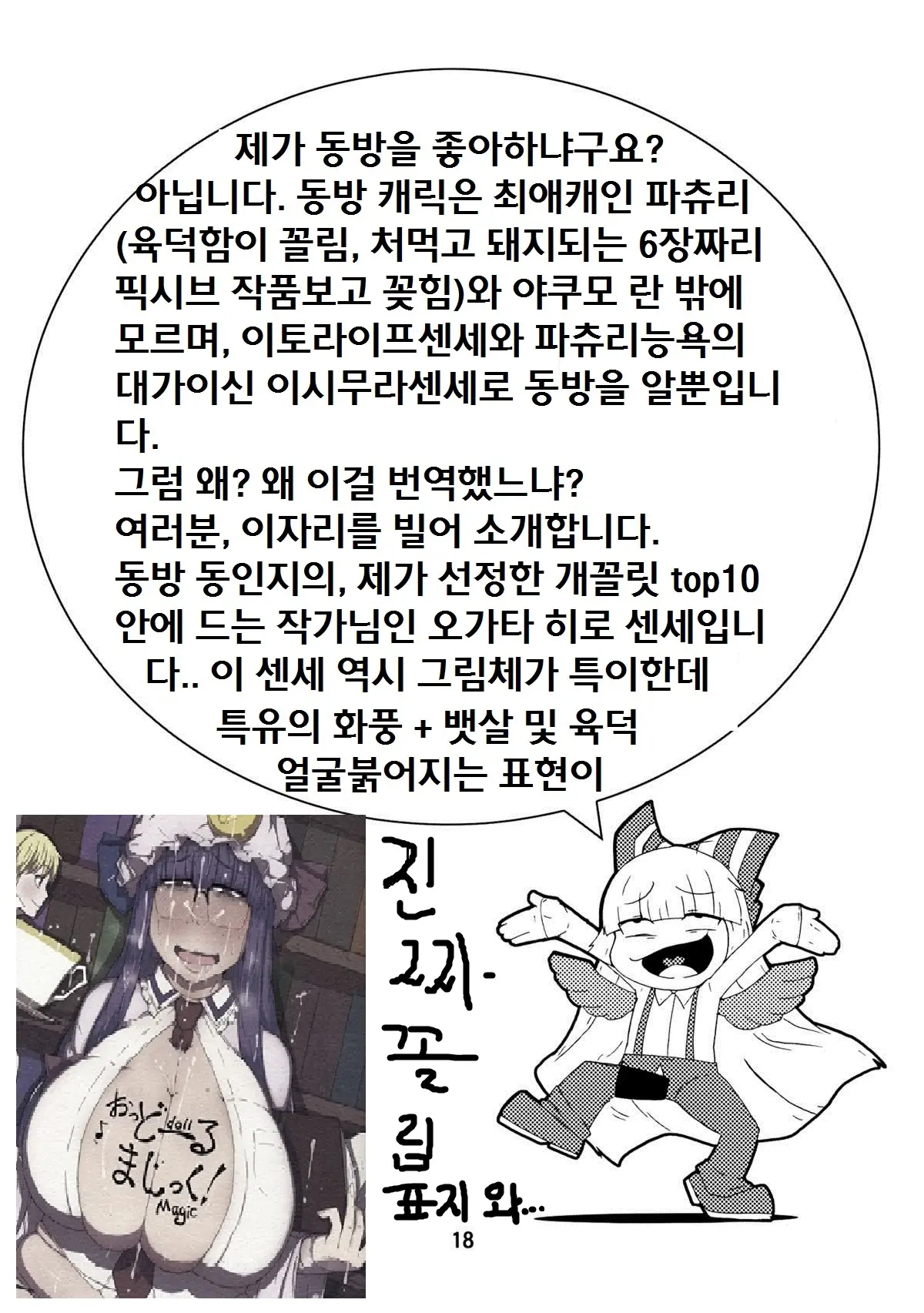 웹툰 이미지 17