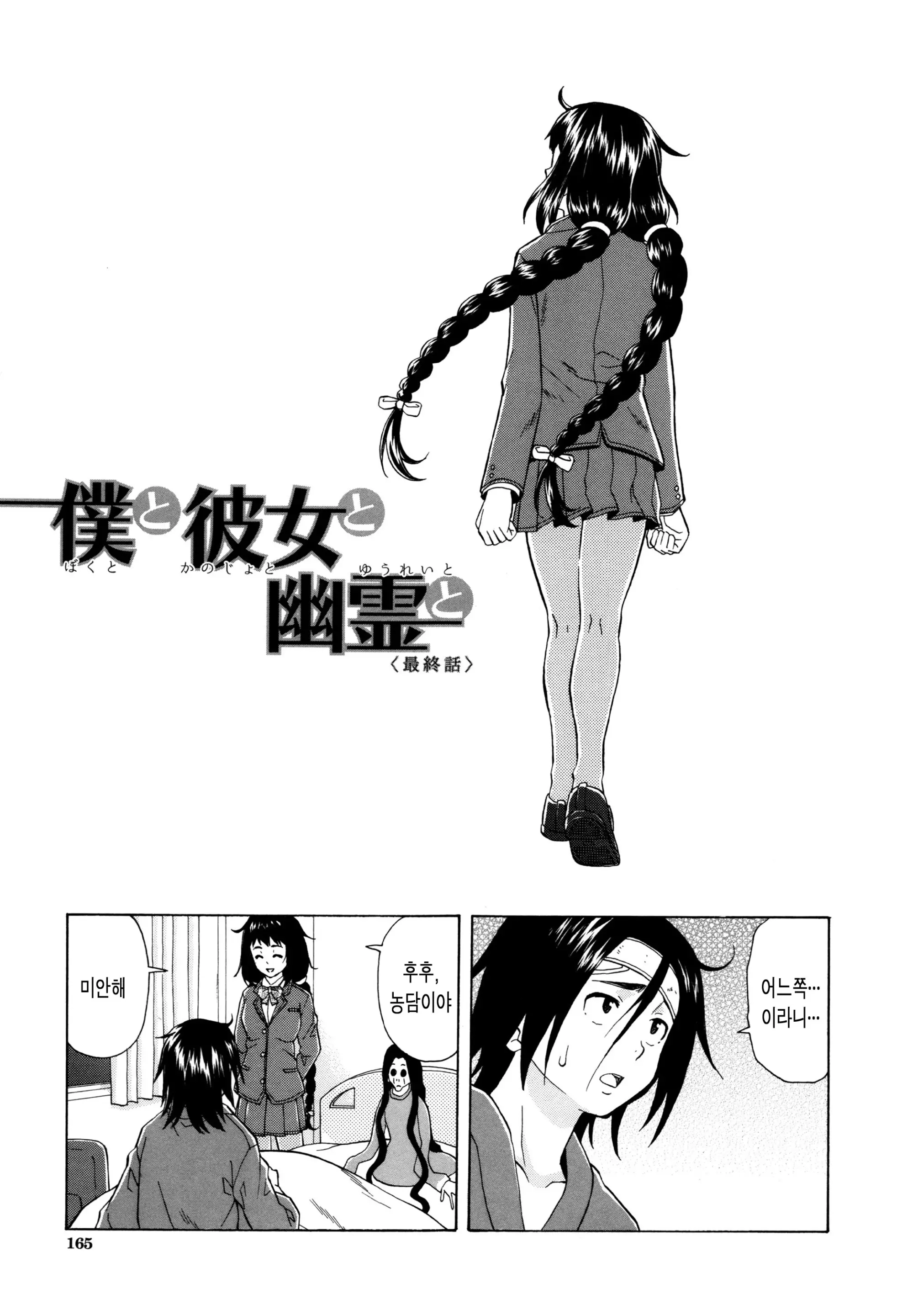 웹툰 이미지 161