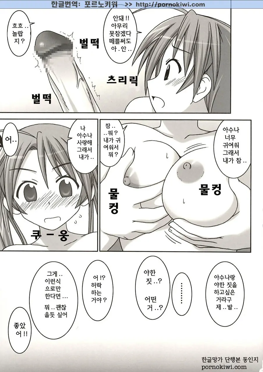 웹툰 이미지 5