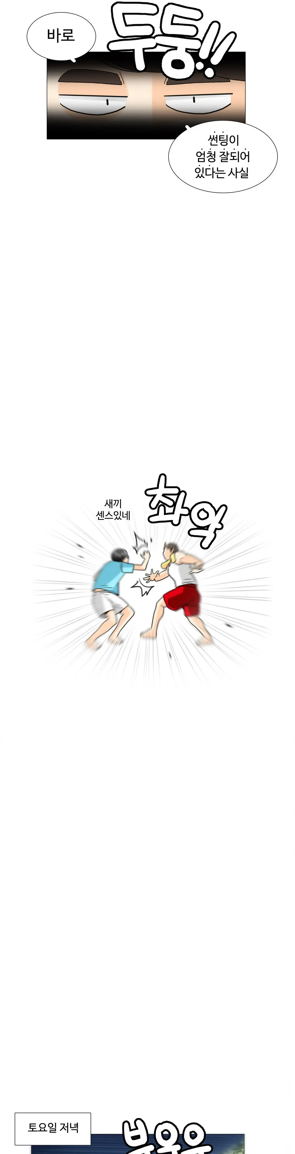 웹툰 이미지 369