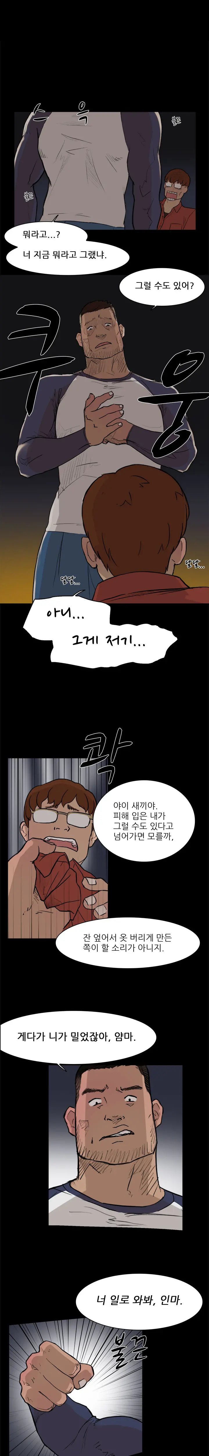 웹툰 이미지 48