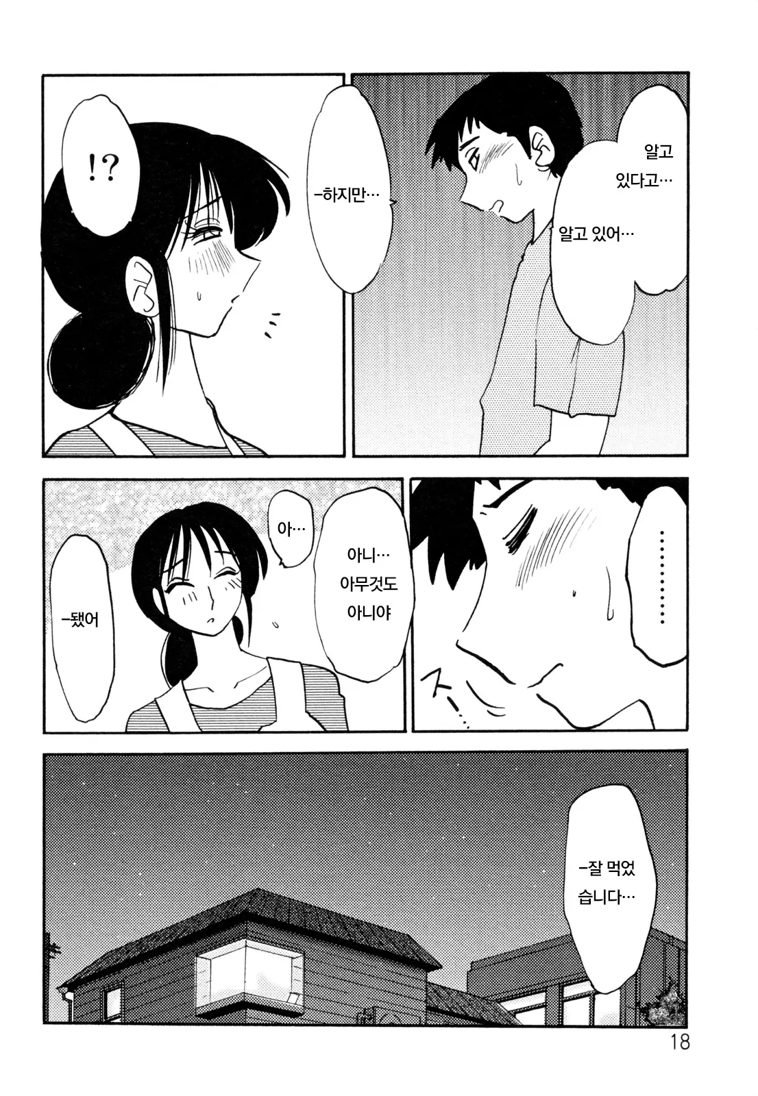 웹툰 이미지 21