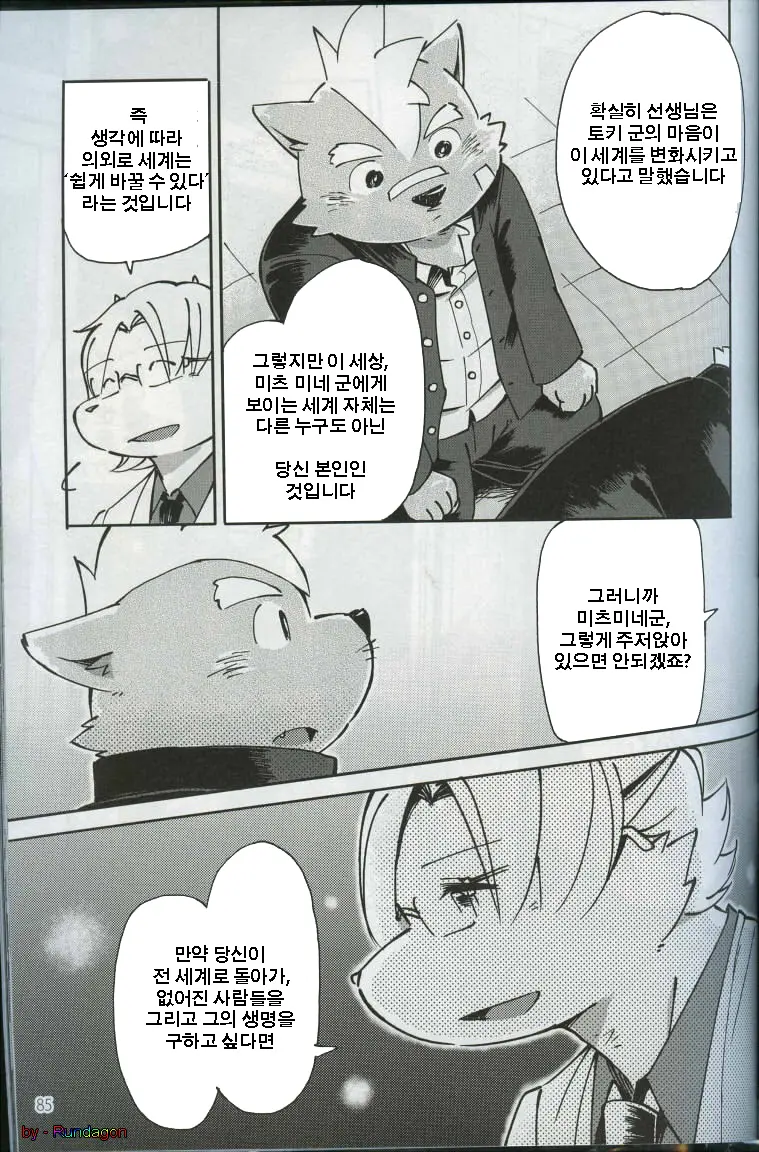 웹툰 이미지 77