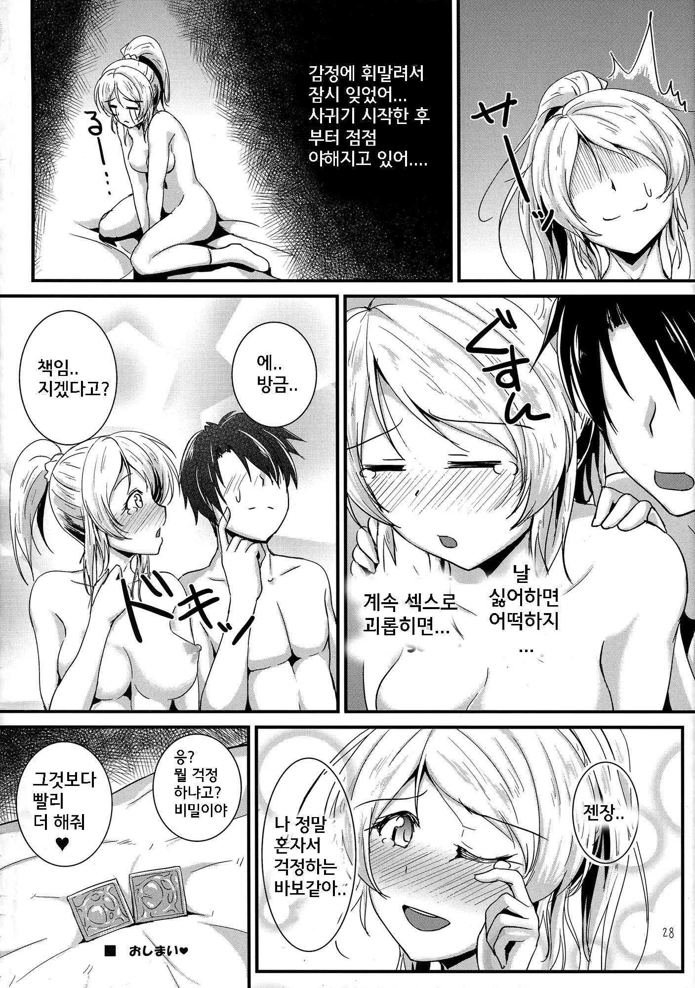 웹툰 이미지 27