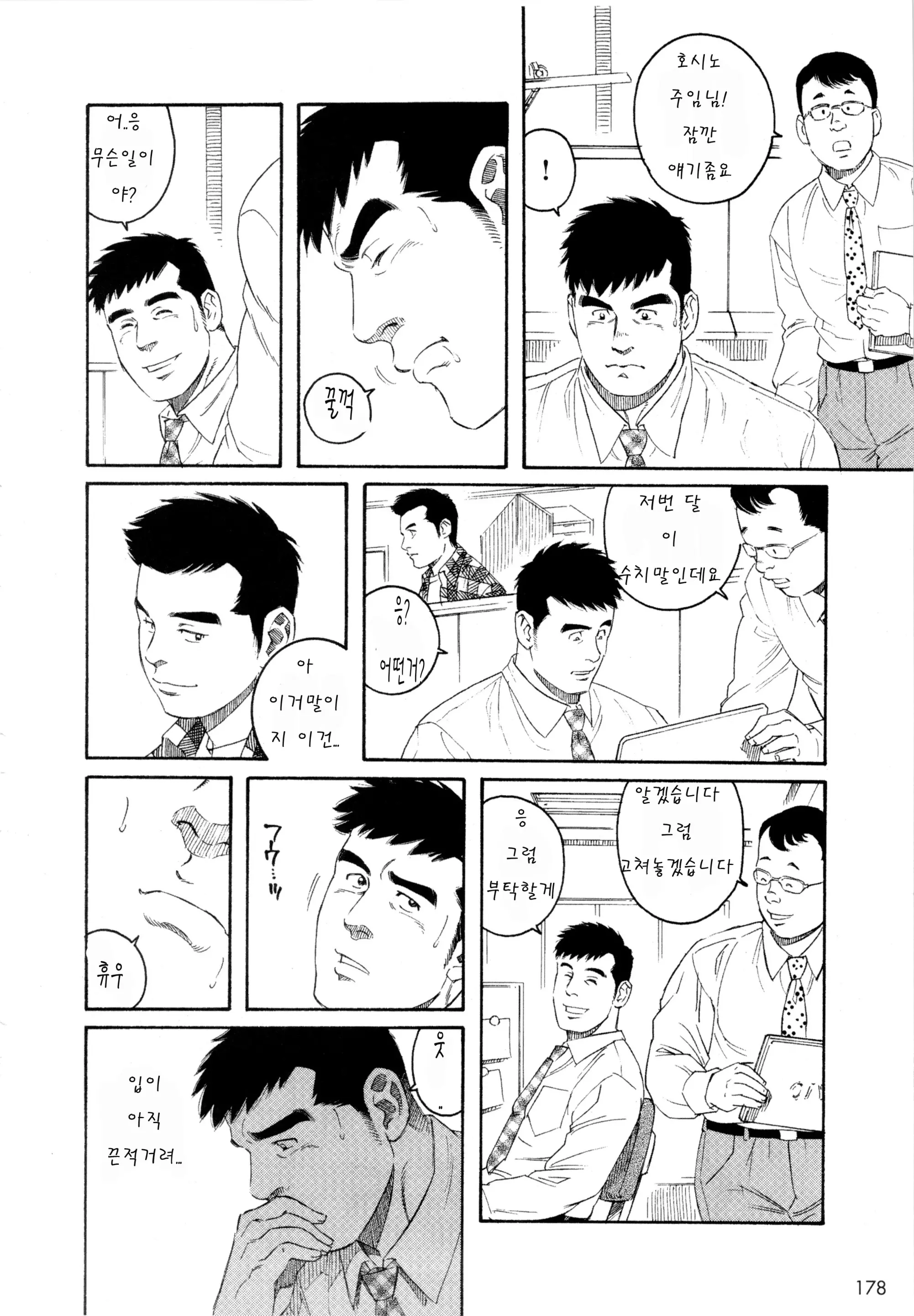 웹툰 이미지 22