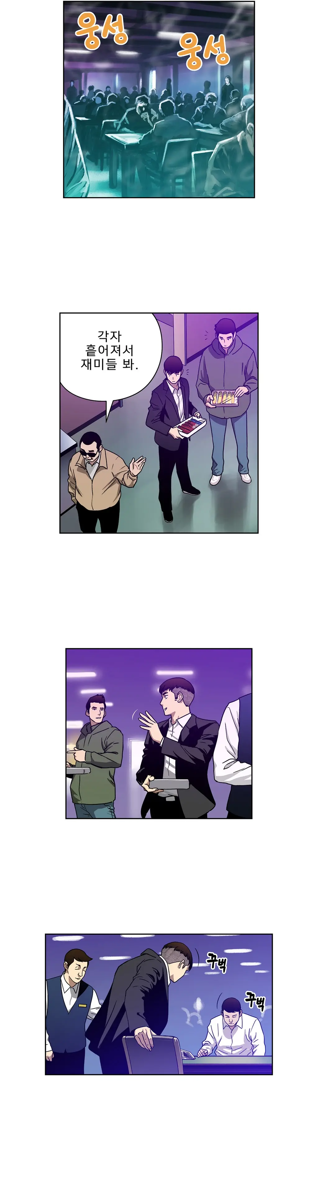 웹툰 이미지 243