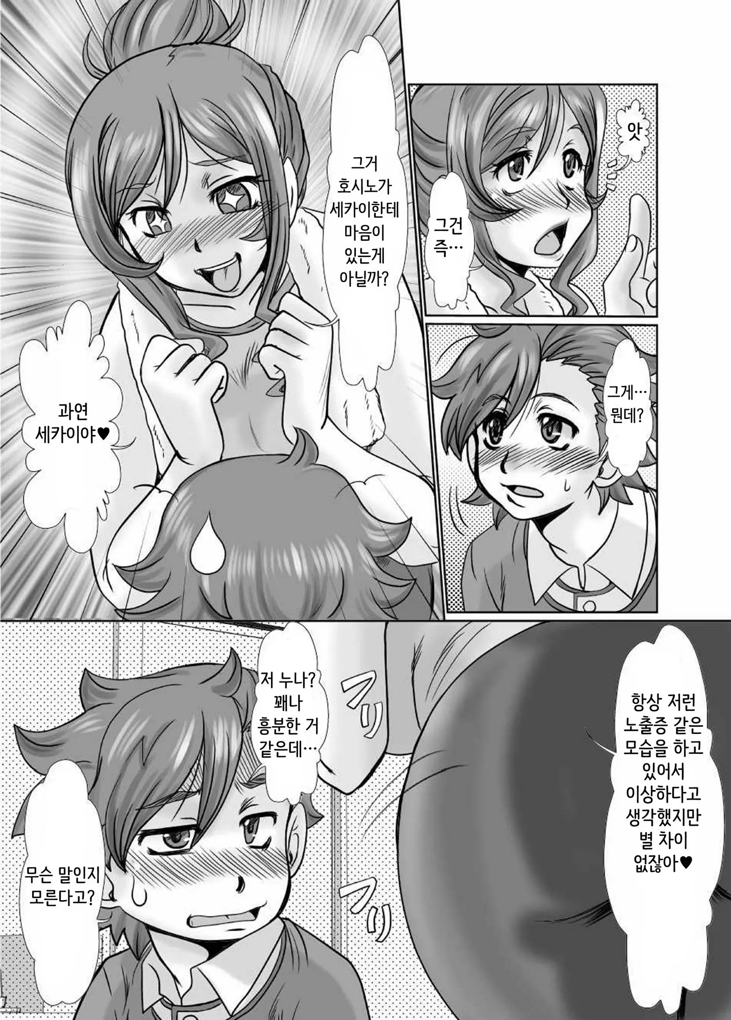 웹툰 이미지 6