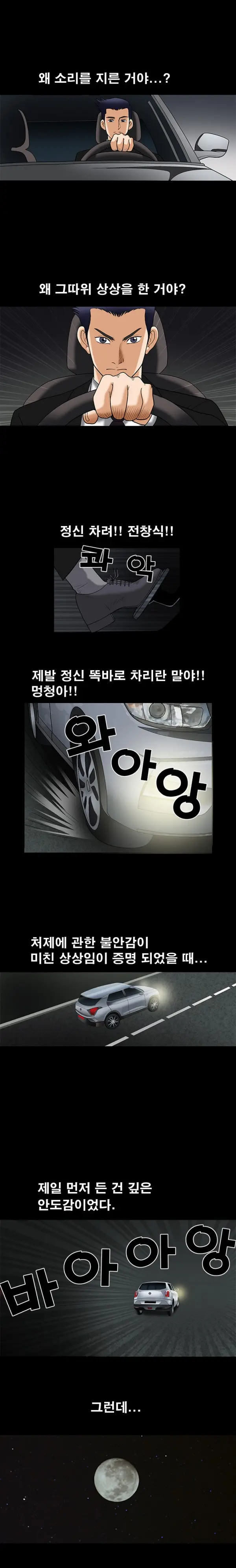 웹툰 이미지 119