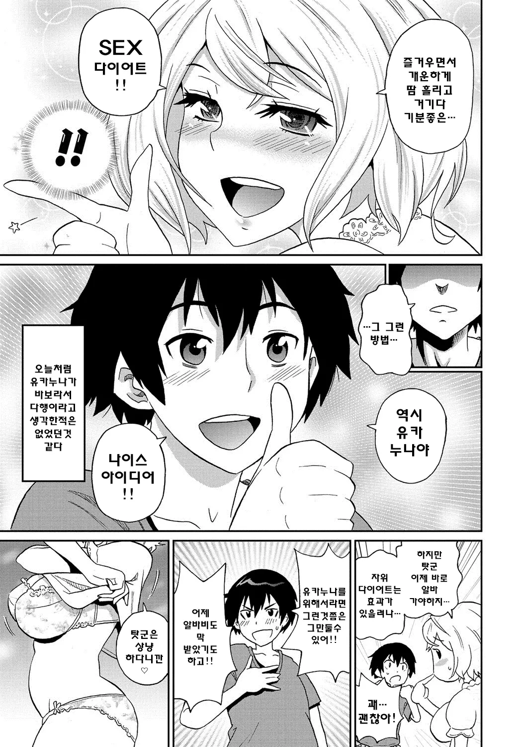 웹툰 이미지 127
