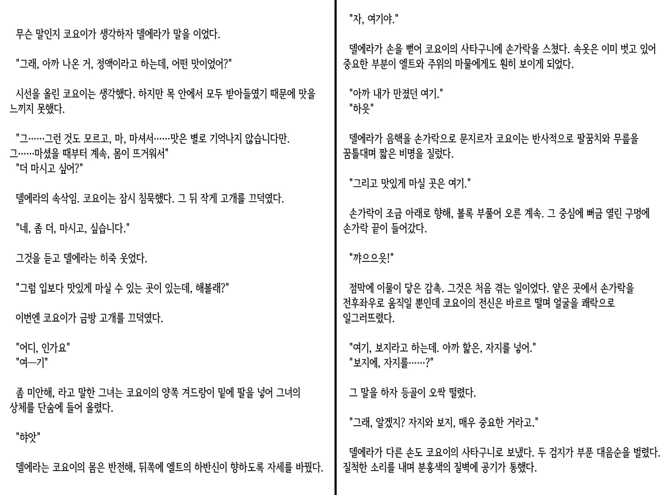 웹툰 이미지 354