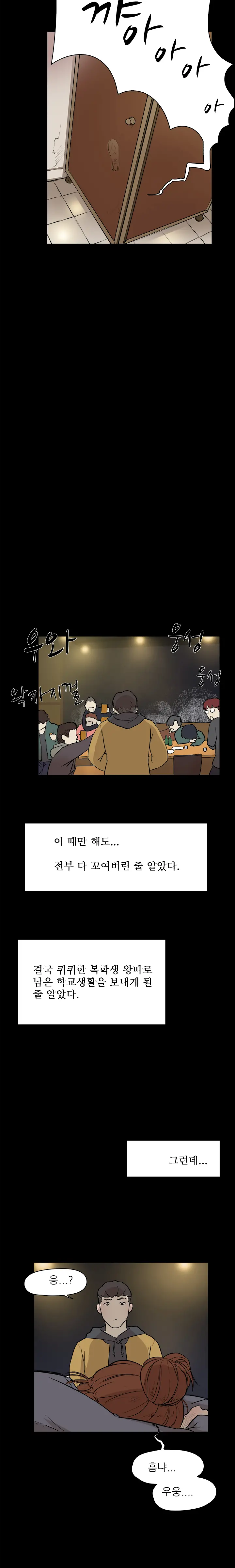 웹툰 이미지 65
