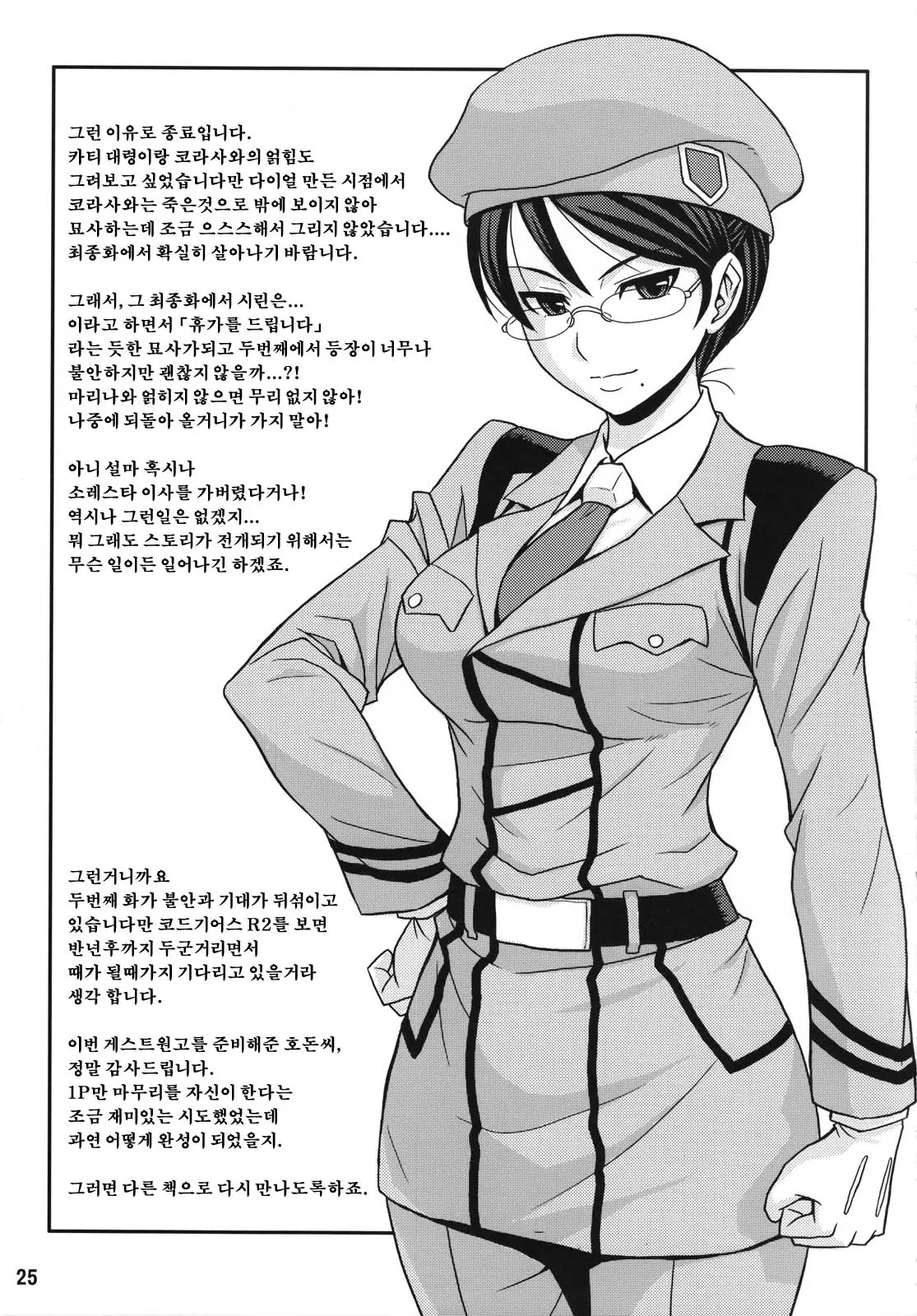 웹툰 이미지 23