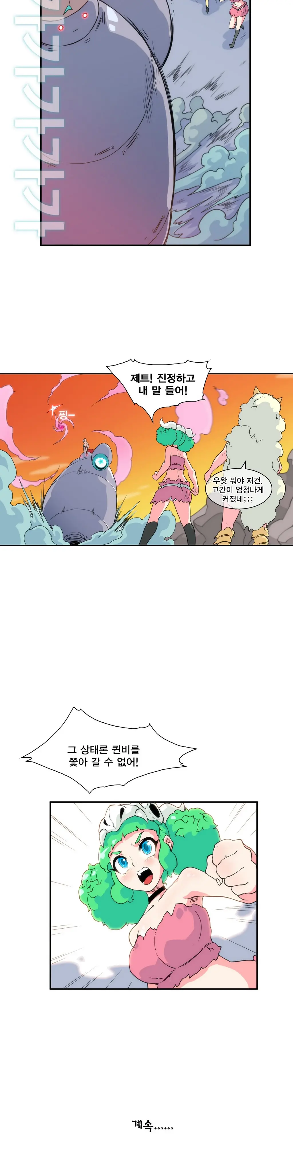 웹툰 이미지 189