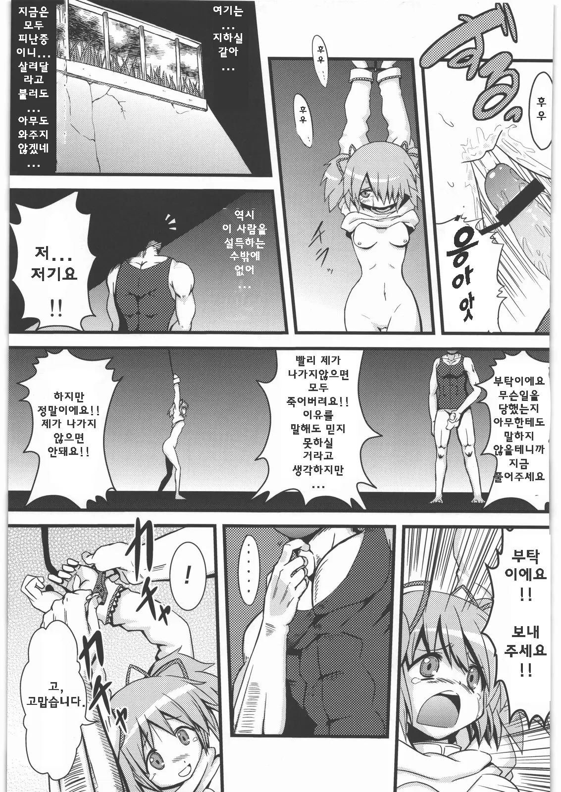 웹툰 이미지 5