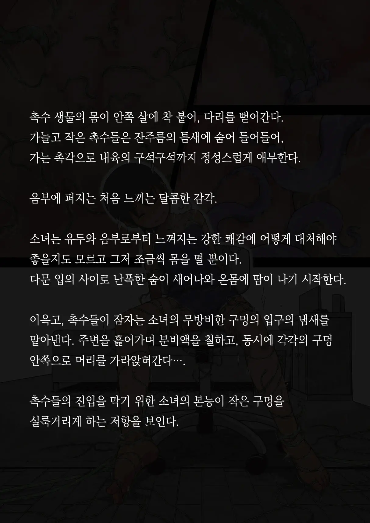 웹툰 이미지 35