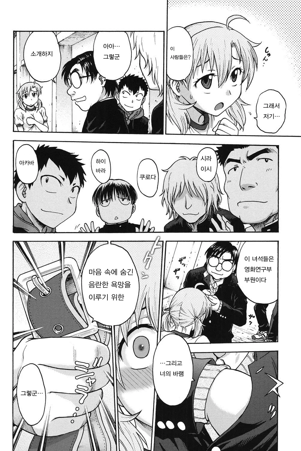 웹툰 이미지 188