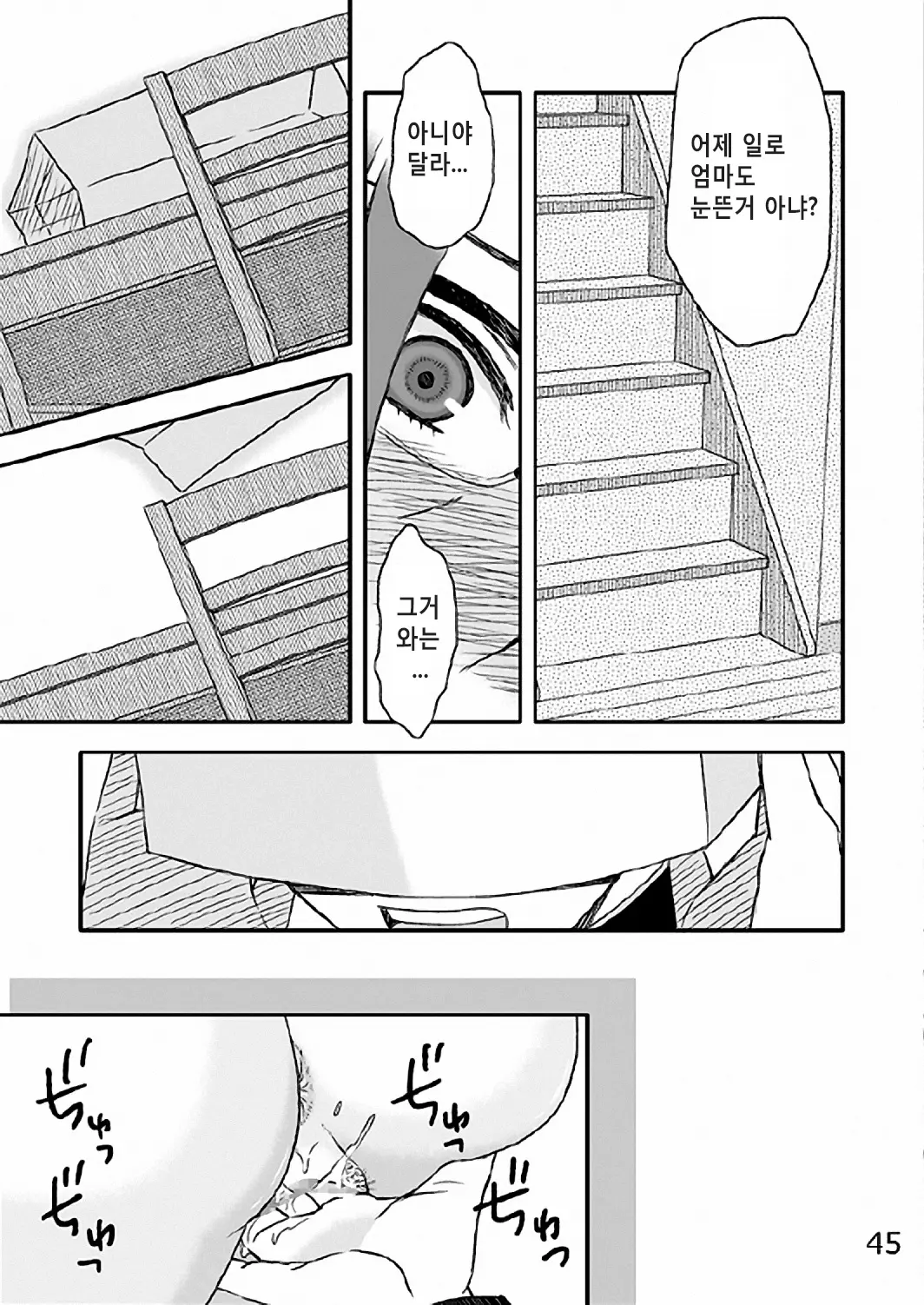 웹툰 이미지 43