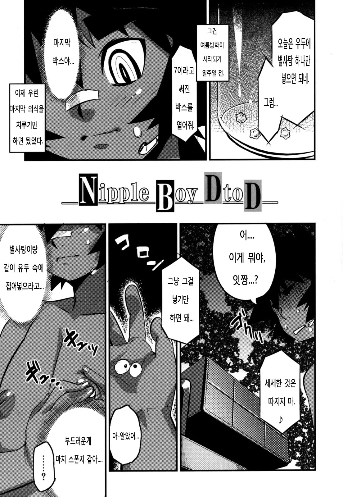 웹툰 이미지 36