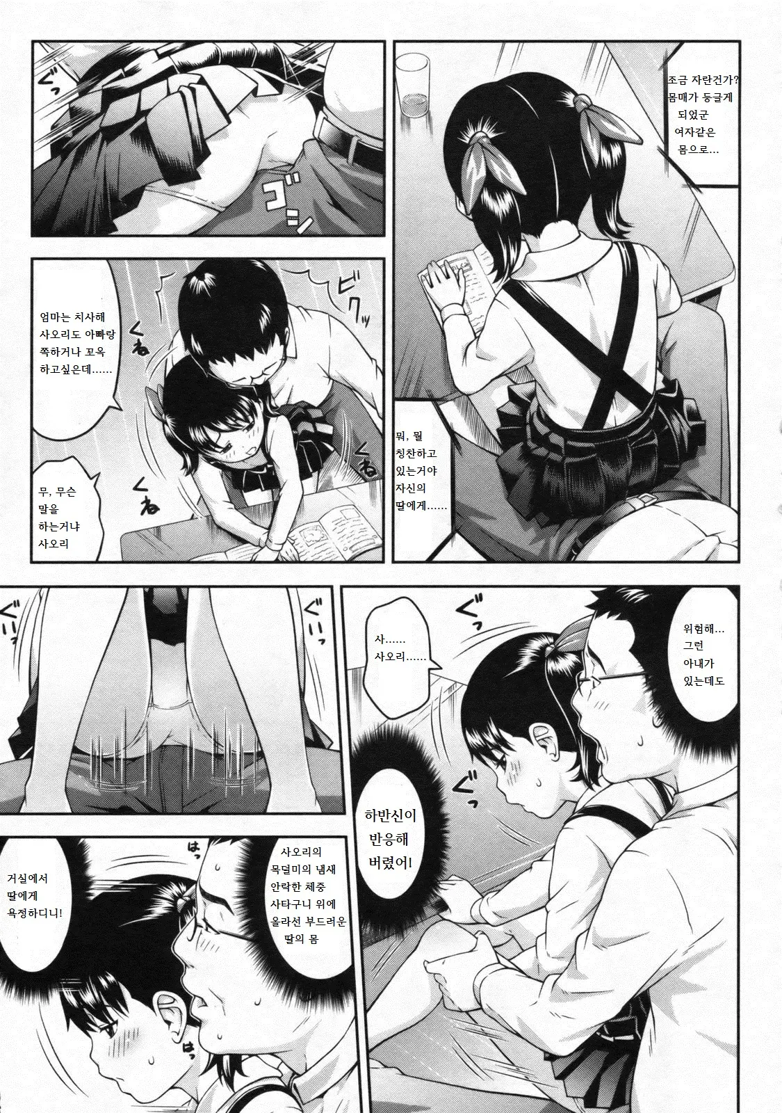 웹툰 이미지 2