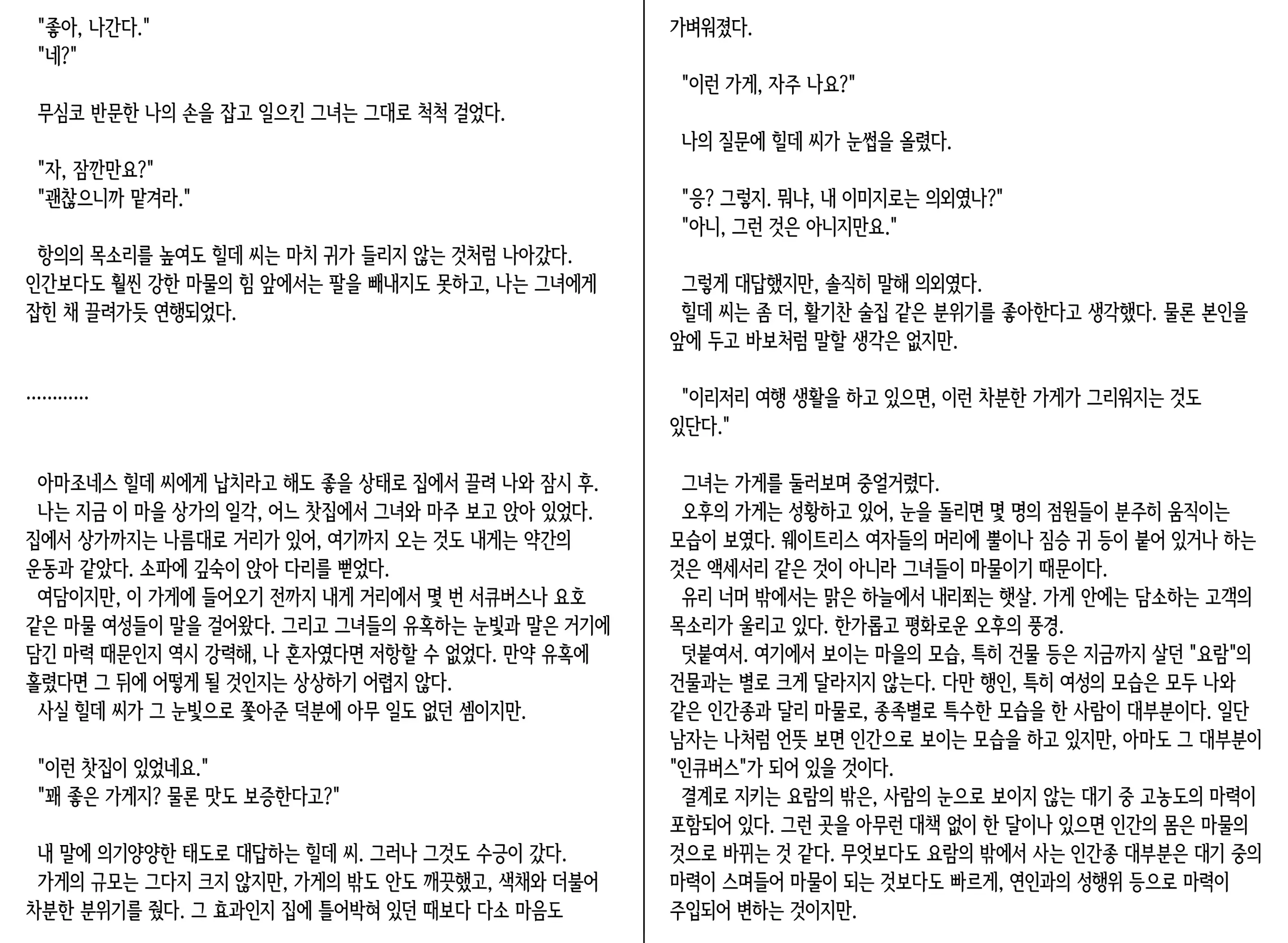 웹툰 이미지 39